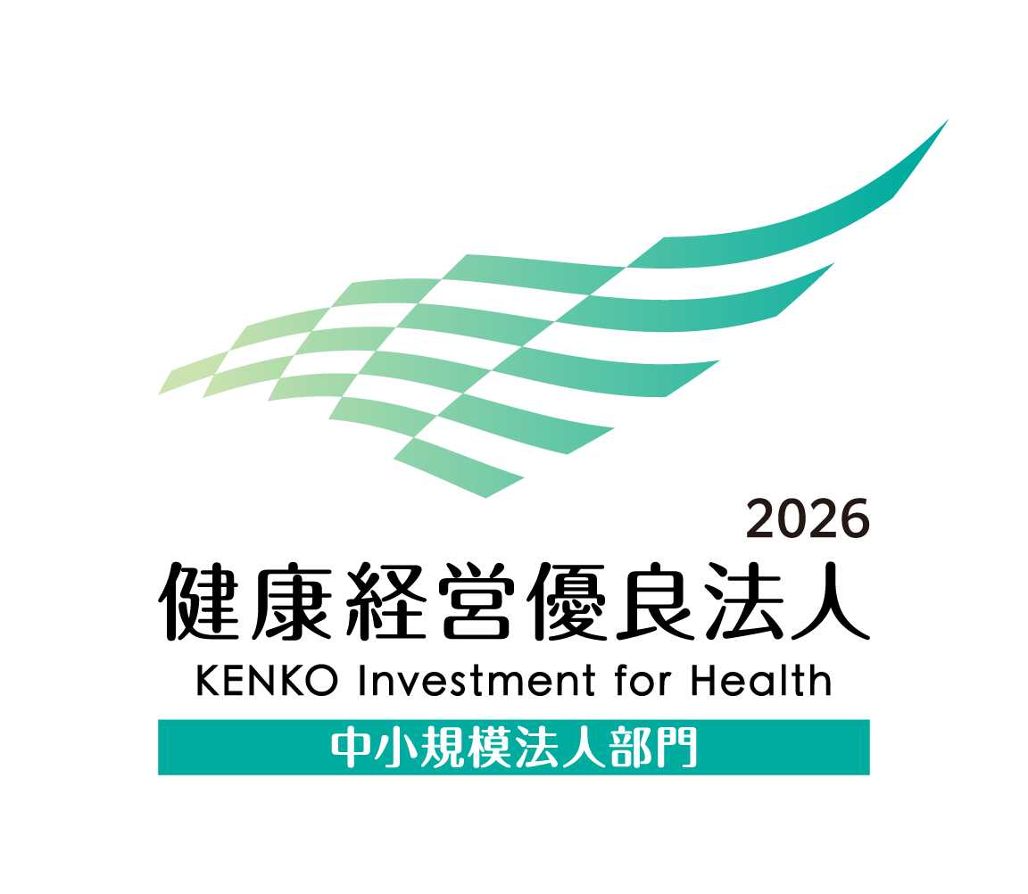 健康経営優良法人(2026)